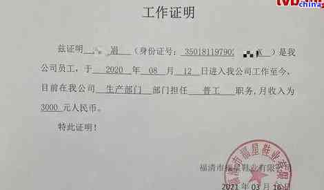 发银行协商还款收入证明-发银行协商还款收入证明怎么开