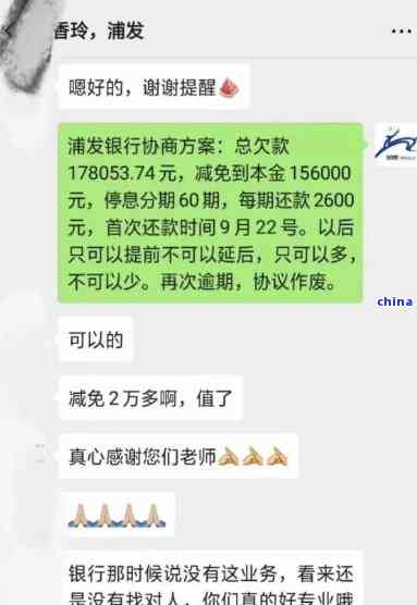 拍拍贷与银行协商还款 是多少？如何联系拍拍贷进行协商?