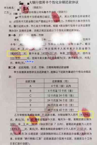 发协商分期还款有手续费,发银行协商分期还款是否需要支付手续费?