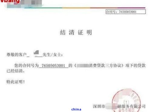 借呗协商还款收入证明本如何写？详细步骤与模板分享
