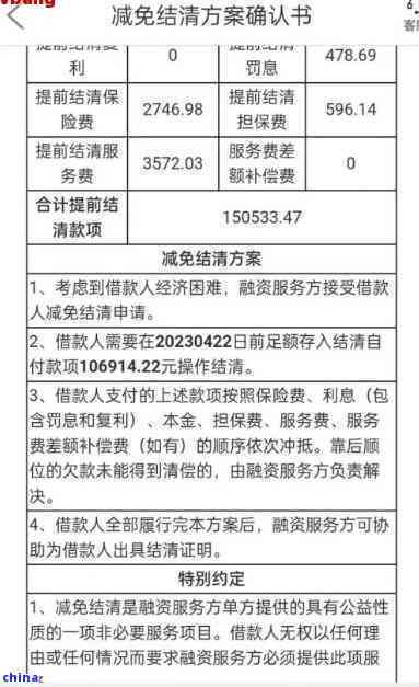 协商还款步骤(协商还款需要怎么操作)