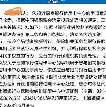 微众银行拒绝协商与个性化分期,消费者可向12378投诉
