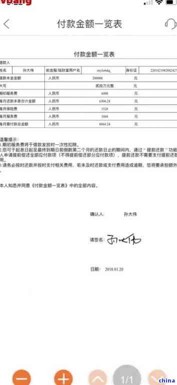 支付宝协商还款后要结算证明：必备材料与流程全解析