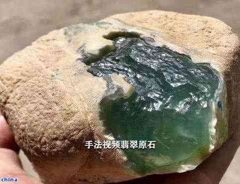 买翡翠原石的技巧视频讲解