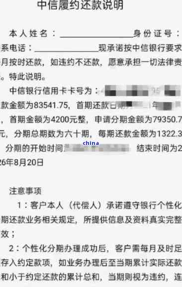 协商分期还款证明写作指南：详细步骤与模板解析