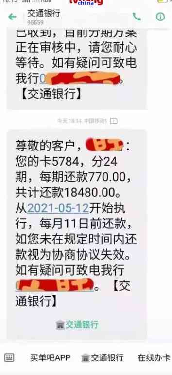 协商还款分期方案：工商银行逾期后的解决方案