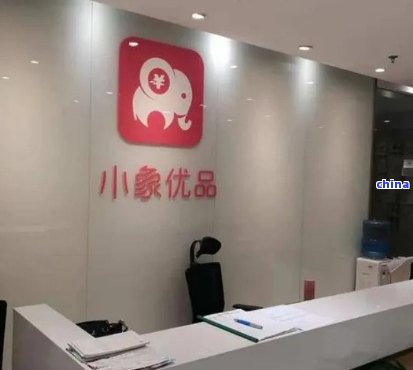 小象可以协商还款么-小象逾期费用可以协商吗