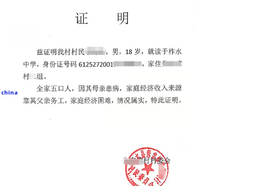 协商还款开困难证明需     核实身份及村委会情况,若无法开具困难证明