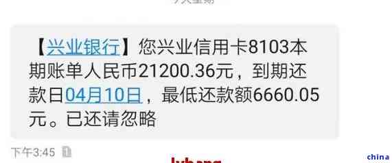 兴业银行协商本金还款后仍有账单记录：原因解析