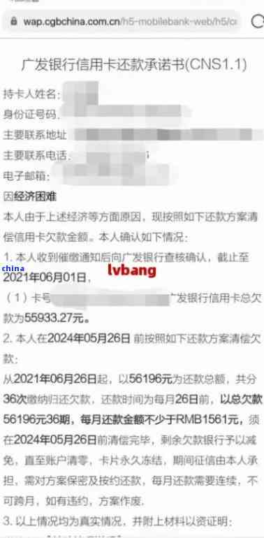 银行协商还款教程图片高清：流程、技巧与模板全解析