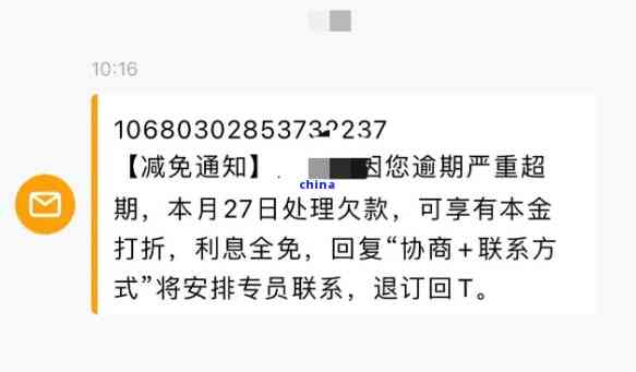 协商还款成功怎么查-协商还款成功怎么查询