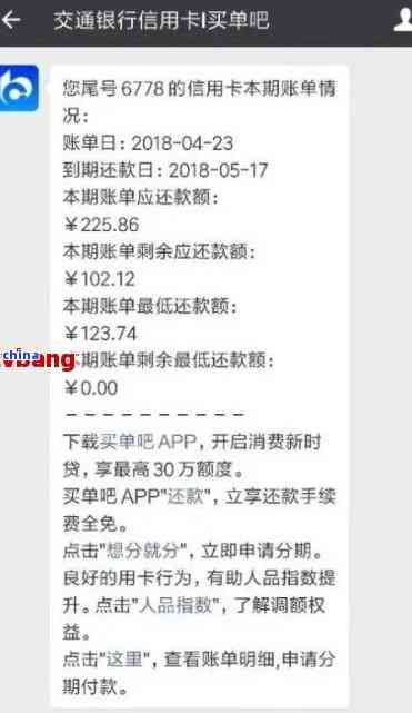 交行协商5万还款案例-2020年交通银行协商还款