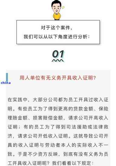 假的收入证明协商还款违法吗，法律解析：使用假的收入证明进行协商还款是否违法？