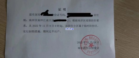 协商还款需提供困难证明：如何写、怎么办、能否通过及是否会被核实？