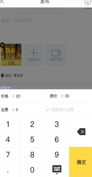 如何在闲鱼平台上实现代付款项？