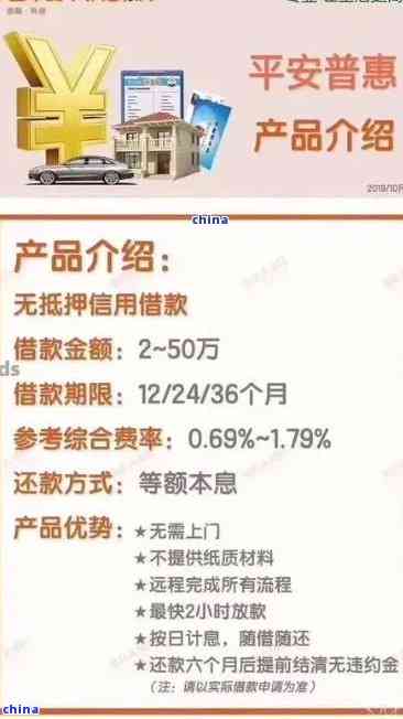 全面了解平安普贷款：合法性、还款后果与解决方案，解答用户所有疑虑