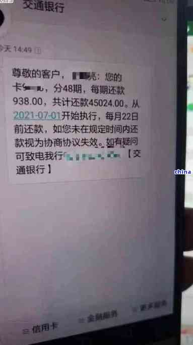 网贷逾期母银行卡账户冻结问题解决