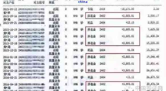 怎么查别人银行账单明细信息及流水，需要哪些资料？