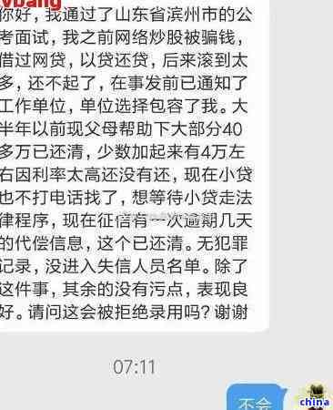 借呗逾期记录是否会影响个人以及政审结果？