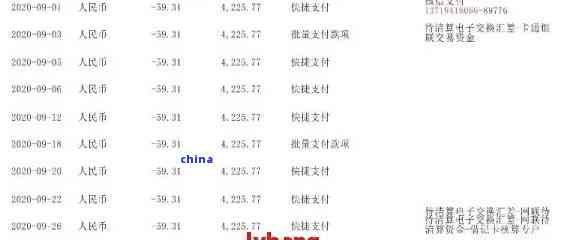 如何在银行上查看和打印贷款还款流水账单