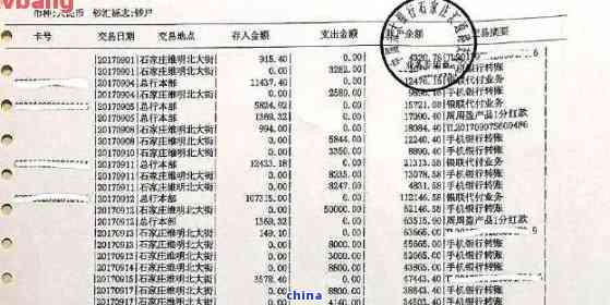 如何在银行上查看和打印贷款还款流水账单