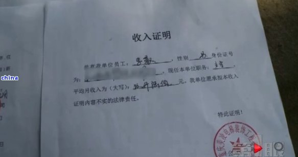 如何合适地撰写协商还款的收入证明？