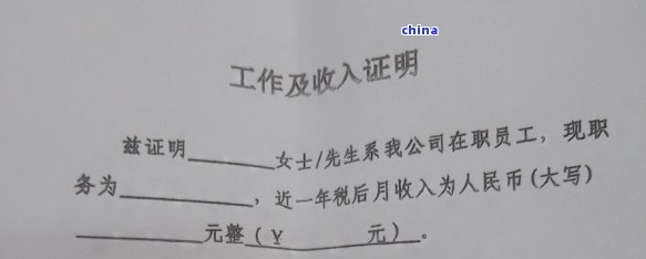 如何合适地撰写协商还款的收入证明？