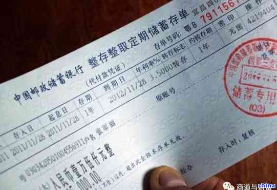 定期存款逾期处理指南：如何应对存单支取难题