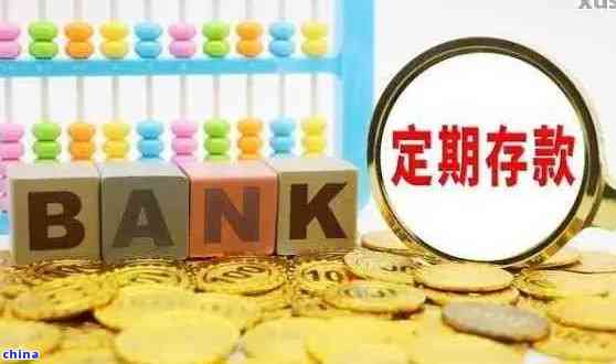 定期存款逾期处理指南：如何应对存单支取难题