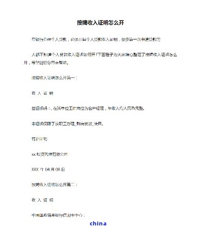如何开具借呗收入证明？步骤详解及常见疑问解答