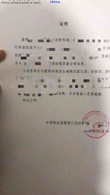 解决逾期证明问题：步骤、有效 和注意事项