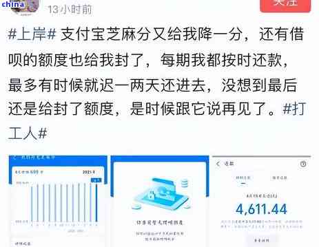支付宝借呗对公账户还款及清零时间和证明