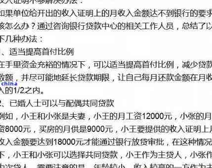 还款协商收入证明开具模板及写法