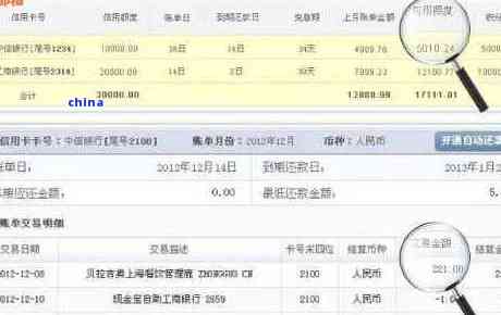 信用卡账单：已入账款项与未入账款项的详细说明及处理