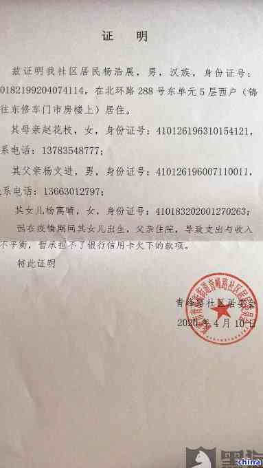 光大银行协商还款详细流程及相关证明要求解析