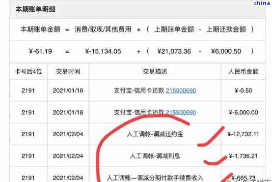 信用卡协商还款完成后，如何处理相关流水记录？