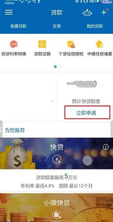 建行快贷可以提前还款吗