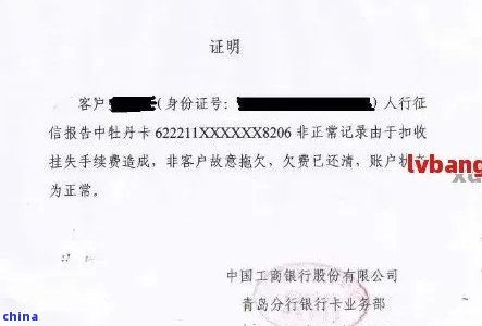 逾期贷款证明办理相关问题解答：如何开具逾期证明？