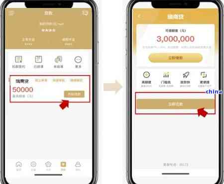 华润次日还款是什么操作？华润银行贷款还款方式详解。