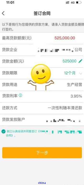 农业银行提前还款申请查询，如何操作？需要满足哪些条件？