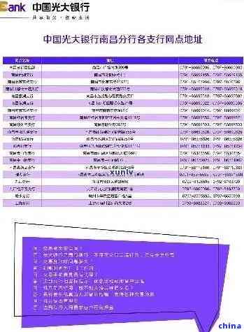 光大银行更低还款额调整与影响分析