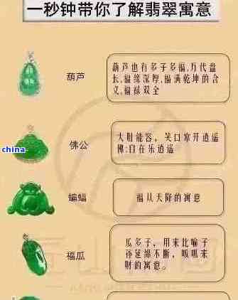 购买翡翠的注意事项