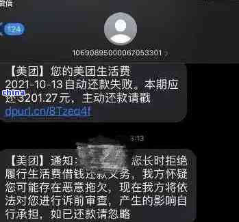 美团外卖逾期2个月， 核实上门情况