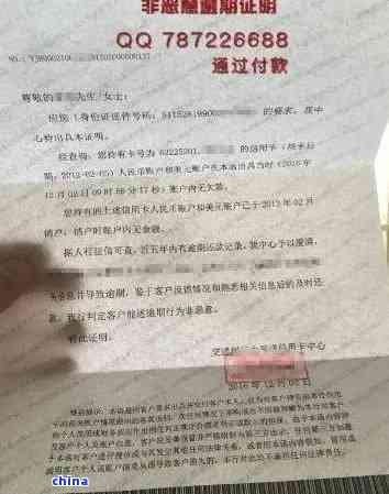 信用卡逾期还款母证明的必要性及撰写指南