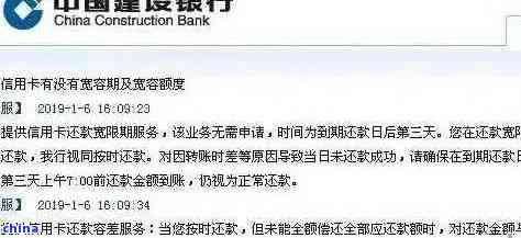 中国建设银行50万贷款逾期的影响与解决策略
