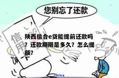 陕西信合家乐卡还款遇阻，如何解冑？