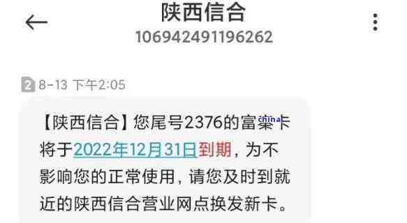 陕西信合家乐卡还款后的有效使用期限及相关注意事项解答