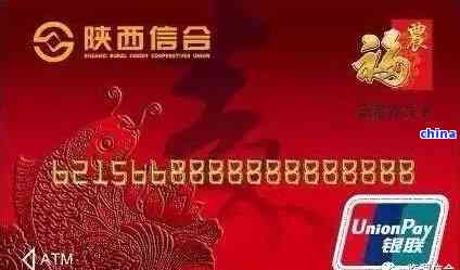 陕西信合家乐卡怎么还款