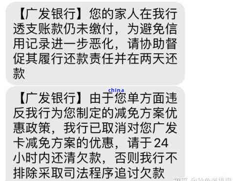 广发银行停息挂账还款没记录