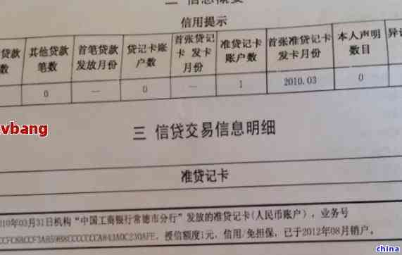 农商银行贷款协商还款是否会上